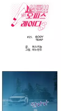 My Office Ch.1-33 (English) (Ongoing)