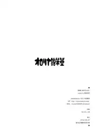 [Ororiya Enpitsudou(Murian)] Touhou Seinyuu Collection☆ (Touhou Project)