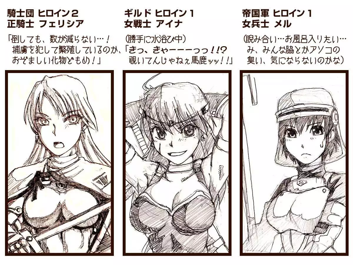 Orc no Yabou Dai I-bu Digest Ban