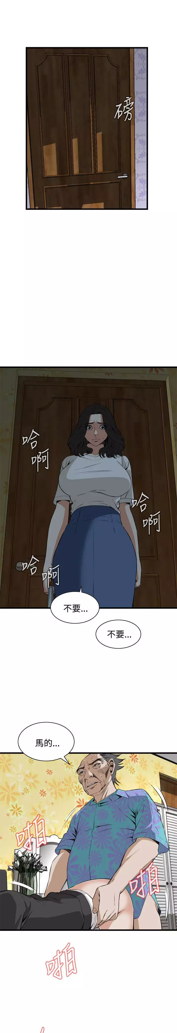 Take a Peek 偷窥 Ch.39~66 中文