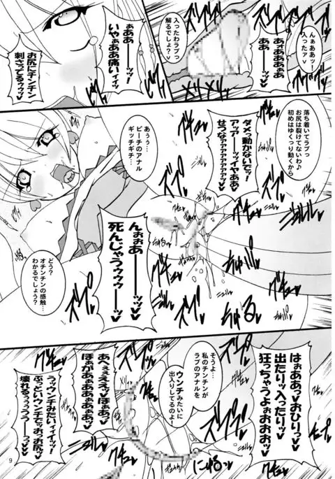 Dashitate Fresh! Peach Milk Chocolate