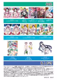 (C89) [Archetype (Akaza)] Footwork! (Various)