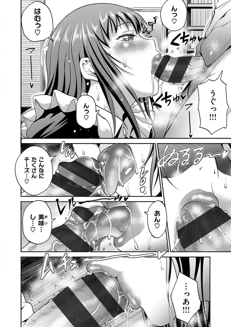 じょしラク！ 2 Years Later