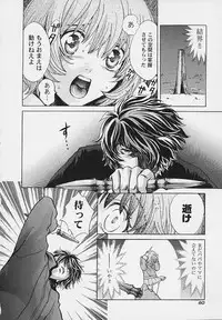 [Kudara Naizou] Quo Vadis -Kakusei-