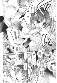 [Cotoji] Seinaru Suzu no Naku Sekai | 神聖的鈴聲響起的世界 [Chinese]