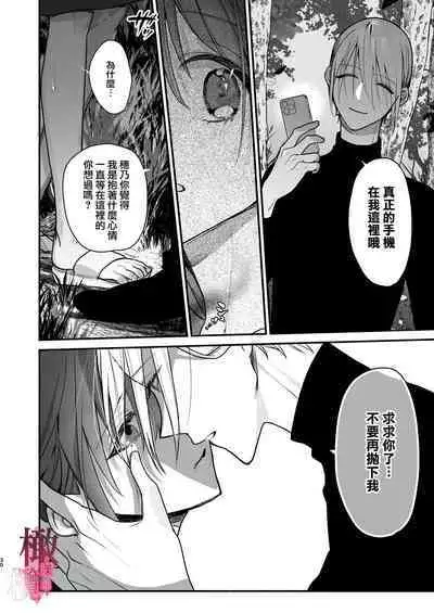 [ ika geso surume / huku] noroi harami - tukumogami ni noro i ai sa re kairaku ni堕 tiru-｜咒孕—被付丧神咒爱坠入快感之中—[中文] [橄榄汉化组]