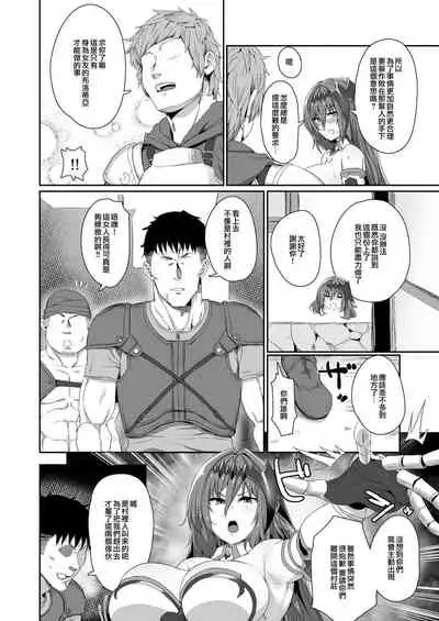 Ningen to no Itonami Kata