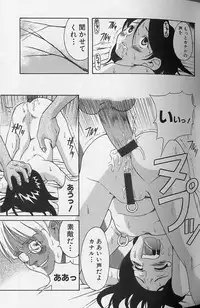 [Eromangaman] Shoujo Zecchou Taiken