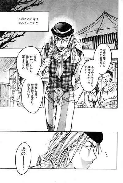 COMIC Zero-Shiki Vol. 16 2000-05