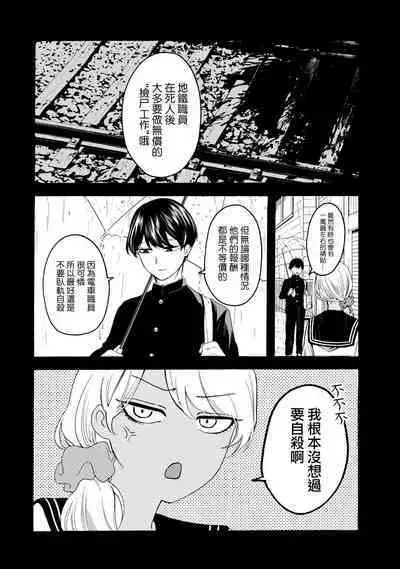 [Hasebe Souutsu] Yuri no En nimo Mushi wa iru VOL.1-2 | 百合花園也有蟲 第1-2卷 [Chinese] [沒有漢化]
