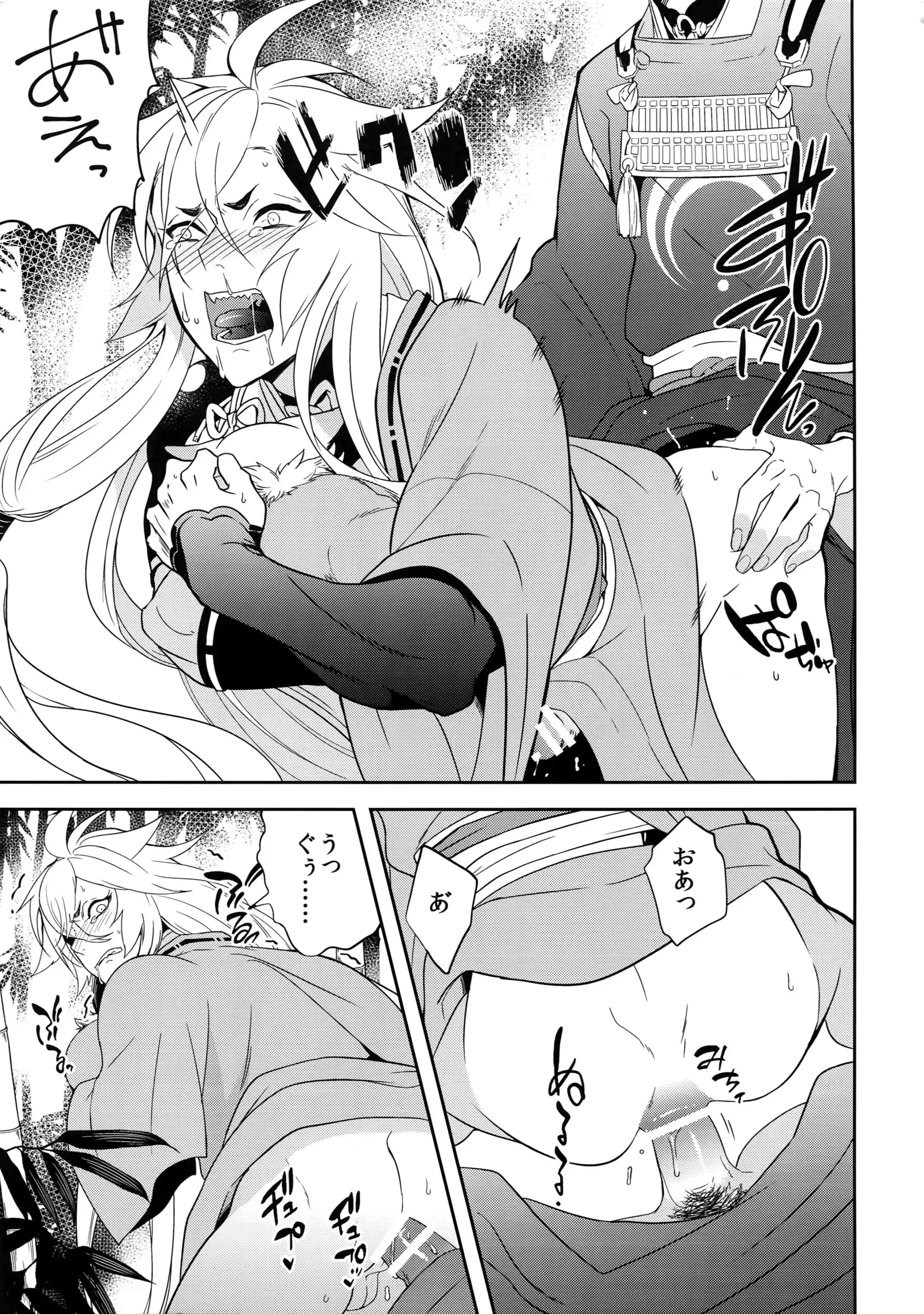 Kinoko Take no ko Kiri no Sato