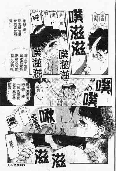 Imouto Koishi Vol. 2