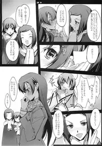 (C75) [Ryu-Seki-Do (Nagare Hyo-go)] Yuki no Kisetsu no Koro ni (true tears)