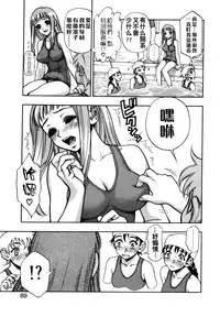 [Minazuki Juuzou] Zutto Zutto Sukidatta... [Chinese] [涅槃行動漢化]