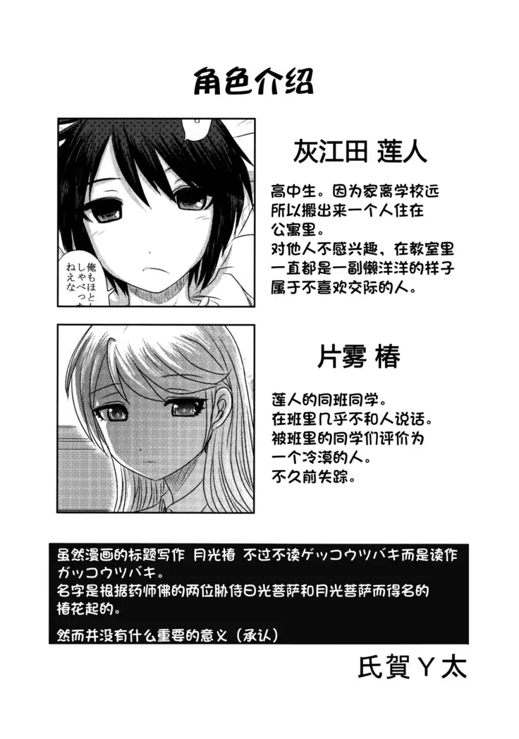 Dokudoku vol.13 Gekkou Tsubaki