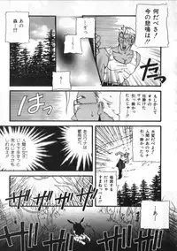 [Anthology] Satyr Engine 1