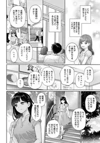 Sensei to Boku Ch. 1-8
