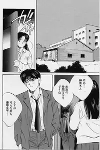 [Aizawa Sanae] Seiheki Hakusho