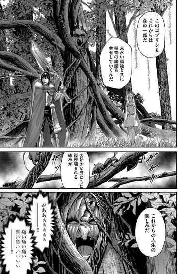 Kichiku Eiyuu Vol.06