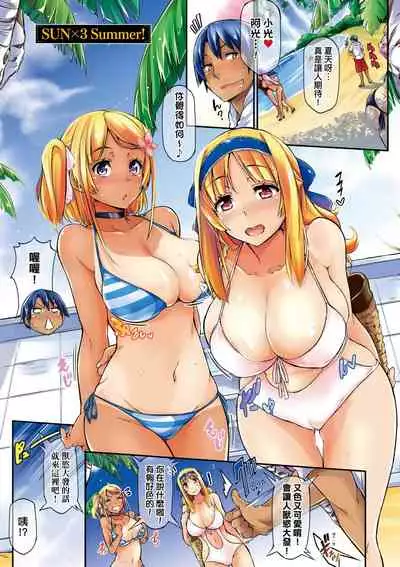 [Kuronomiki] Rennyu Order ~Refill~ | 戀乳私房特注～再來一份～ [Chinese] [Digital]