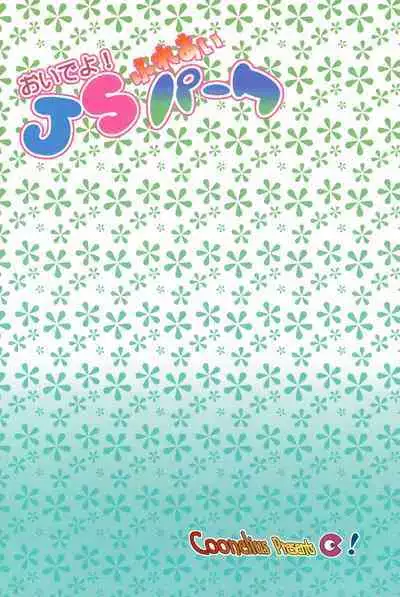 Oide yo! JS Fureai Park