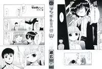 [Nekogen] Tsundere-san