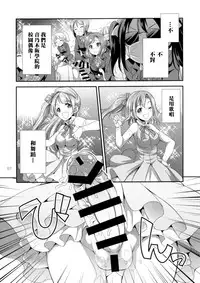 [Kaguya Hime Koubou (Gekka Kaguya)] Futana Live! 2 (Love Live!) [Chinese] [沒有漢化] [Digital]