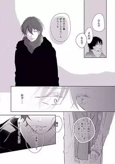 Oku made Sawatte Sawaranaide