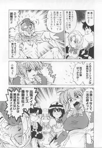 [Mitamori Tatsuya] Maid in!