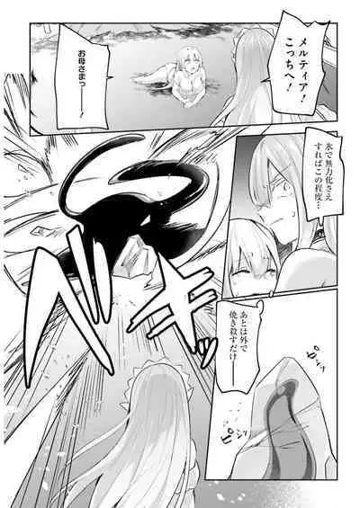 Inbi na Doukutsu no Sono Oku de 3