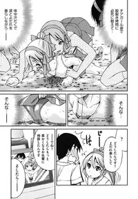 [Inoue Yoshihisa] Mazocian