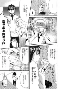 [Fuyusaka Koromo] PANTY PANIC