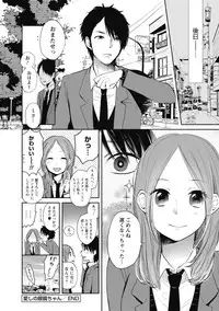 [Yokoyari Mengo] Mokkai Shiyo? [digital]