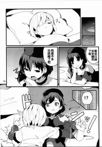 (C90) [Tetsu no Otoshigo (Chirorian)] Akai Hon. - The Red Book. (Touhou Project) [Chinese] [oo君個人漢化]