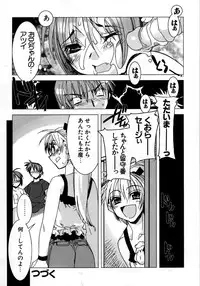 [HiyoHiyo] Real Love