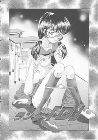 [Aimu Yuu] Seijo kyouen