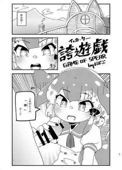 Kemo Fri Muchi Situation Goudou