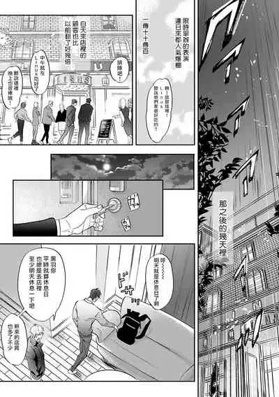 [Nagi Wataru] Burlesque Night | 艳舞荒诞夜 [Chinese] [拾荒者汉化组] [Digital]