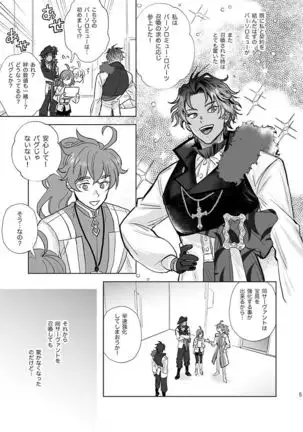 Baso guda shinkan sample