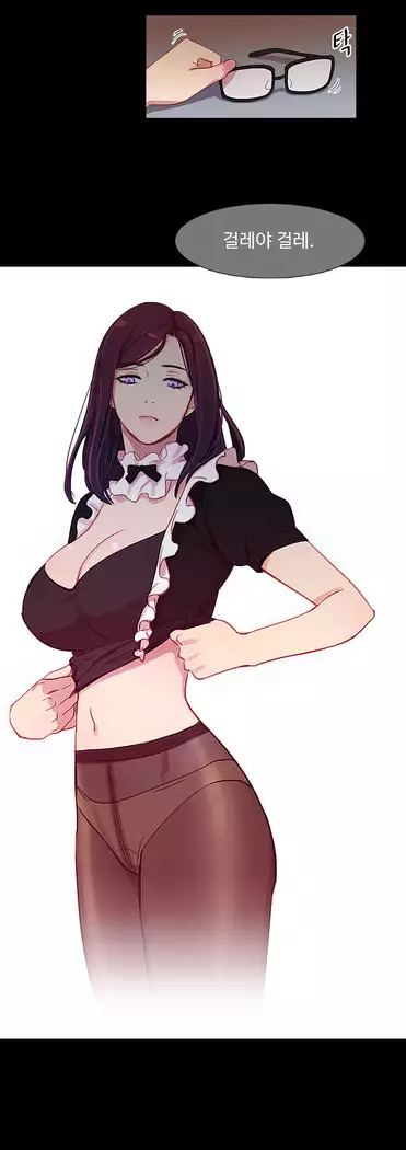 Scandal of the Witch Ch.0-35