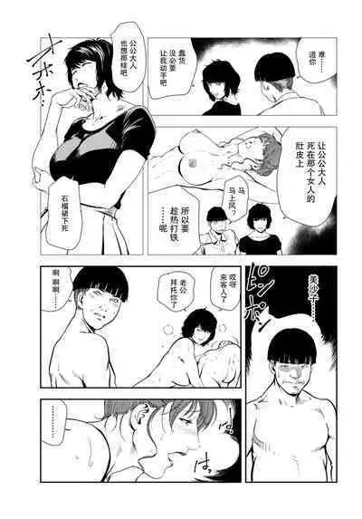 肉秘書・友紀子 Vol.30