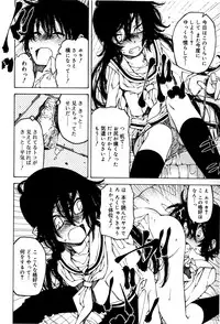 Juicy No. 12 2016-01