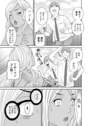 Kaikan Hitotsuma Gakuen Ch. 1-6, 8-15