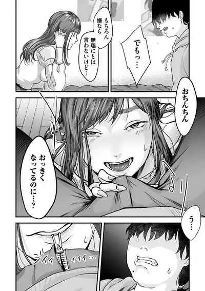 COMIC Magnum Vol. 133