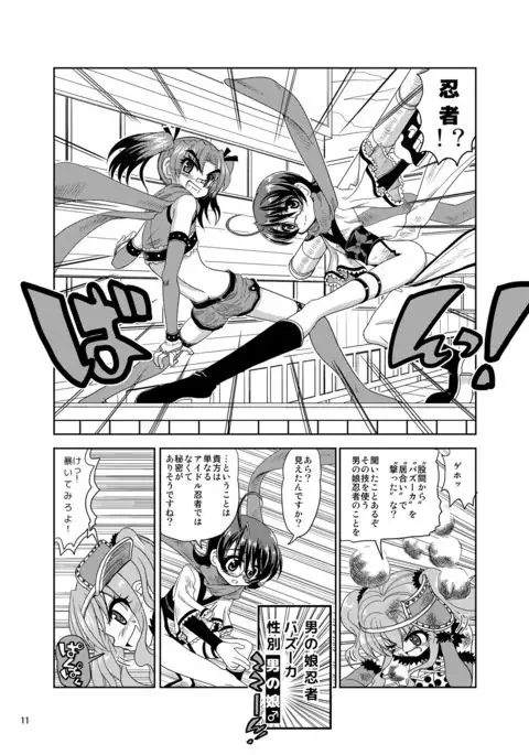 Kunoich*nko ~Otoko no Ko Ninja VS Futanari Ninja~