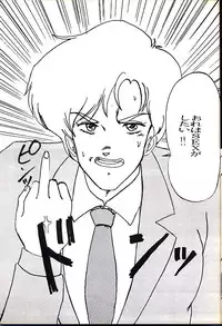 [Parupunte (Fukada Takushi)] F Spe 5 (Various)