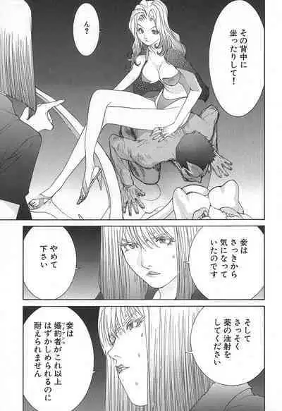 Yapoo the human cattle vol.02