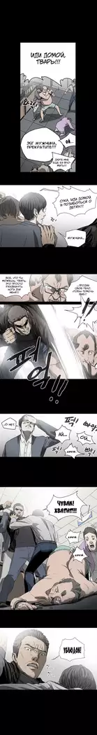 Disrespectful Bitch Ch.1-69