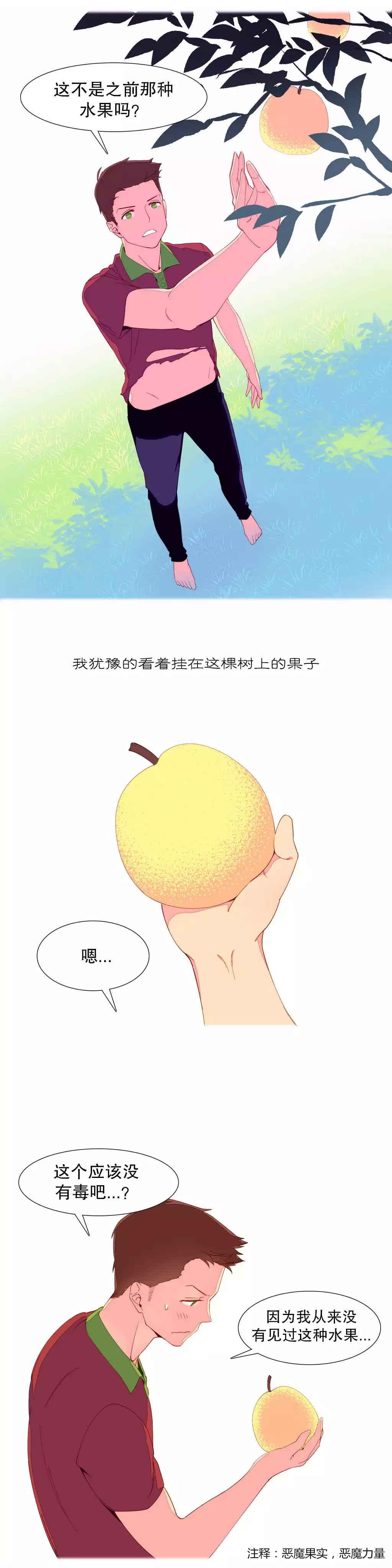 我统治的世界 Ch.1-16