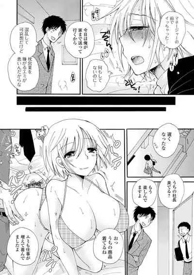 Kyousei! Oshioki Time Vol. 04